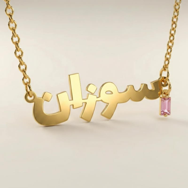 Arabic Calligraphy Jewelry: The Art of Wearing Your Identity