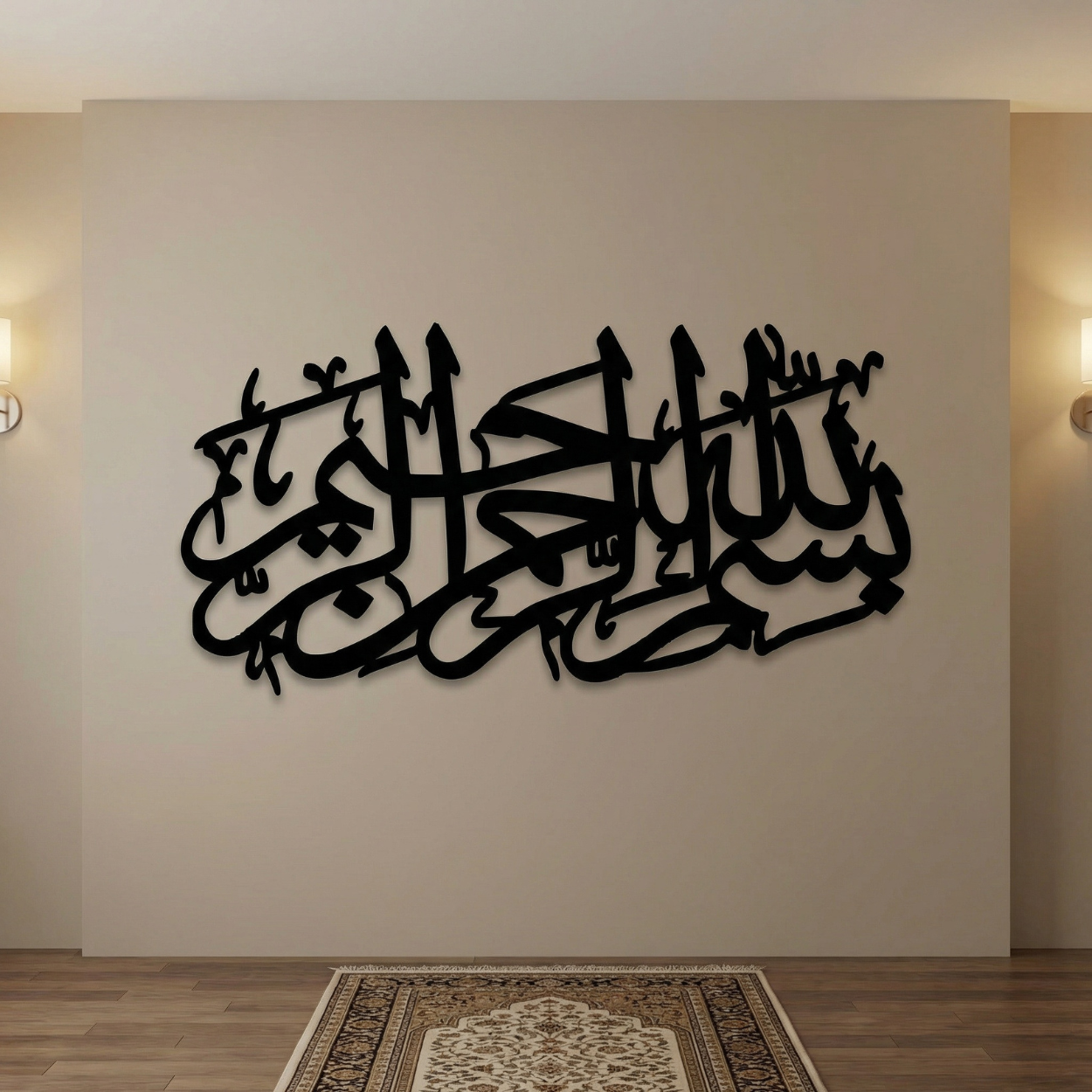 Bismillah Modern Arabic Metal Wall Art