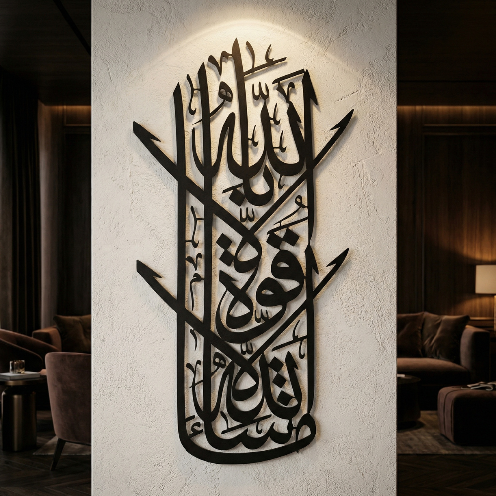 Vertical Shahada Luxury Islamic Metal Wall Art