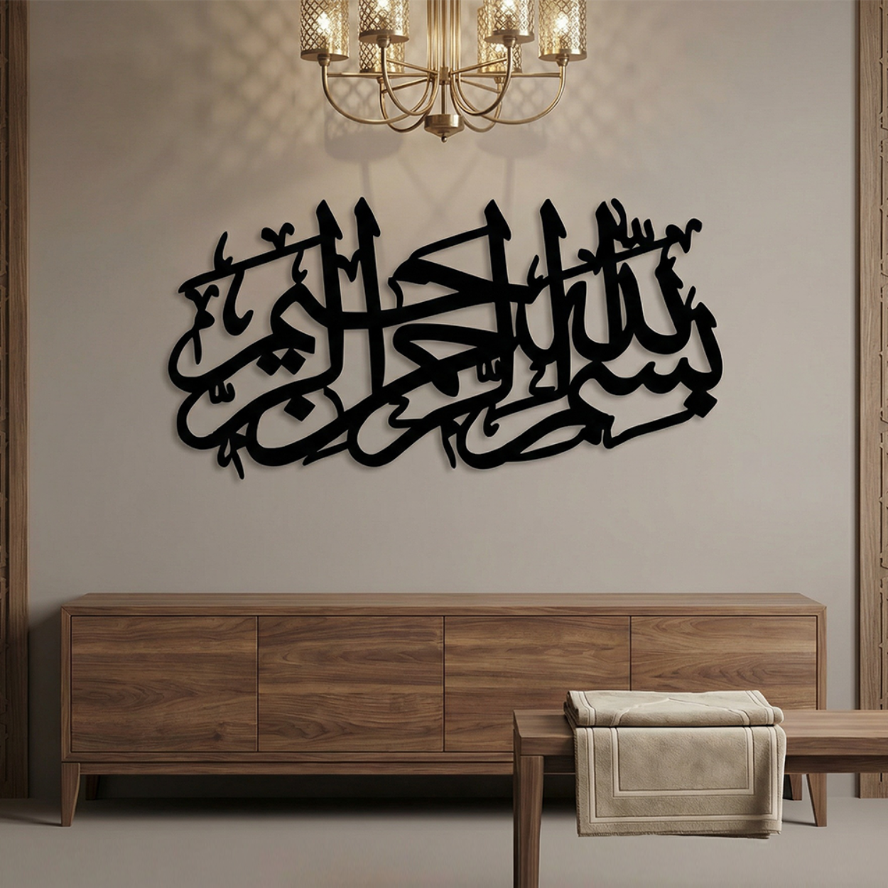 Bismillah Modern Arabic Metal Wall Art