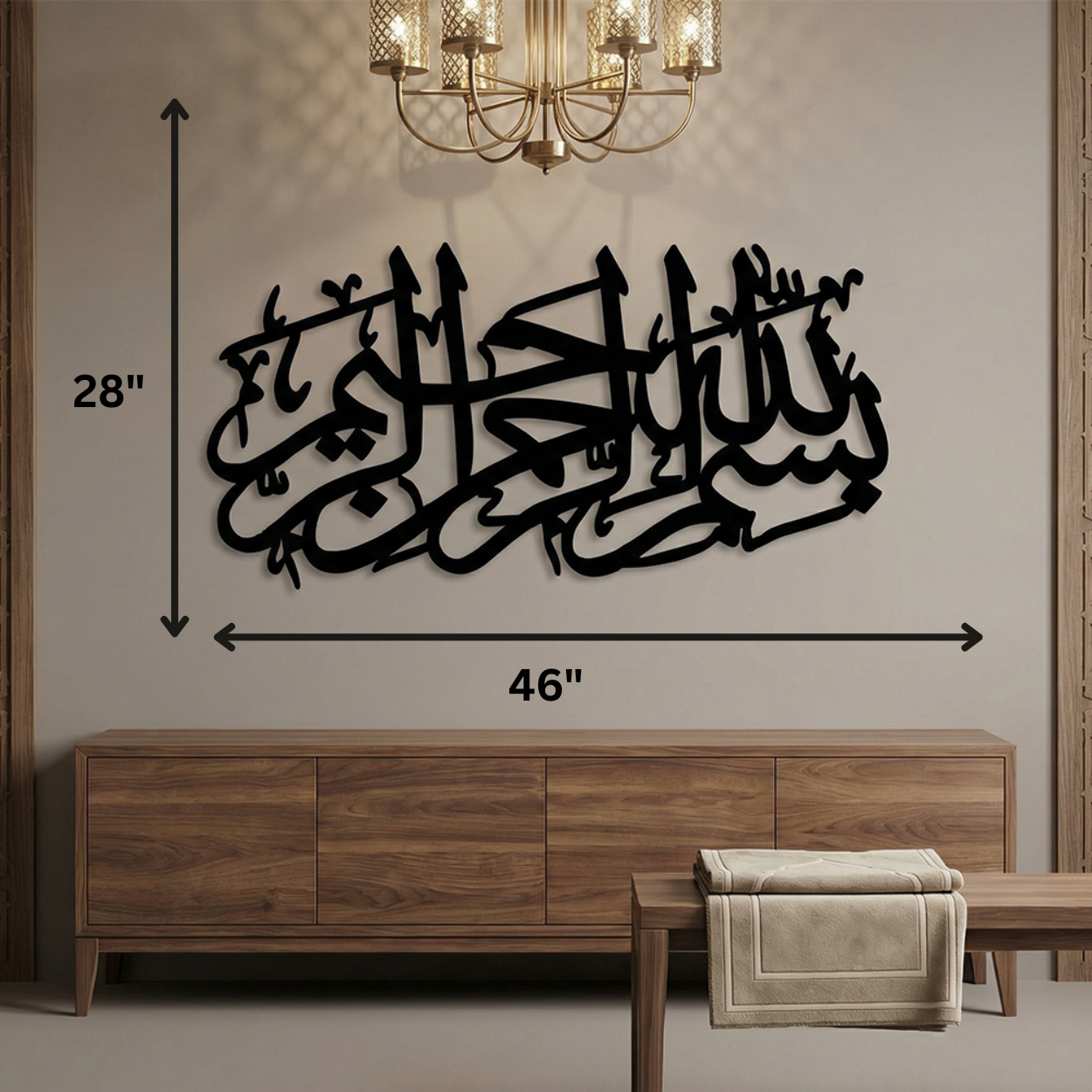 Bismillah Modern Arabic Metal Wall Art