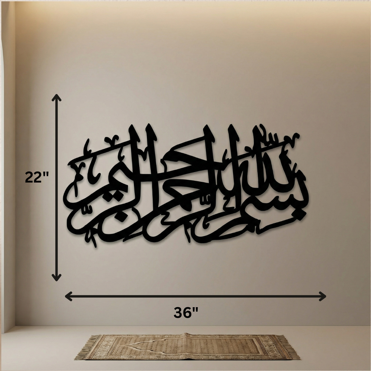 Bismillah Modern Arabic Metal Wall Art