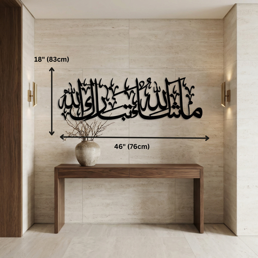 Mashallah Calligraphy Islamic Metal Wall Art