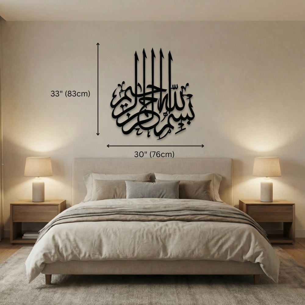 Bismillah Calligraphy Metal Wall Art