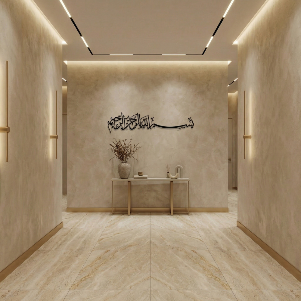 Bismillah ir-Rahman ir-Rahim Islamic Metal Wall Art