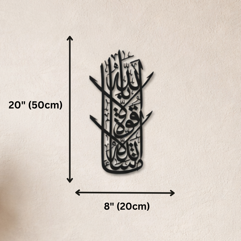 Vertical Shahada Luxury Islamic Metal Wall Art