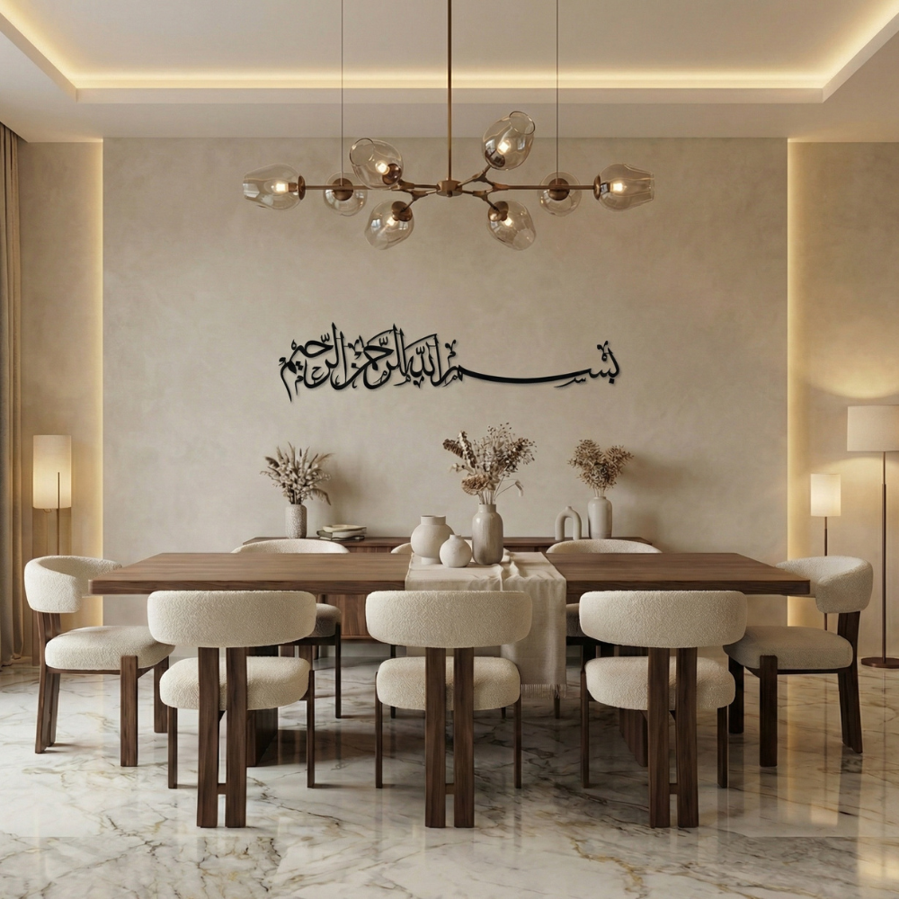 Bismillah al-Rahman al-Rahim Islamic Metal Wall Art
