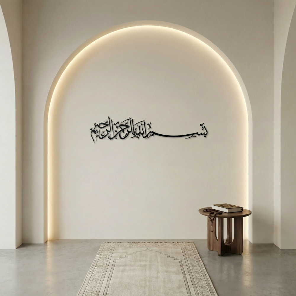 Bismillah ir-Rahman ir-Rahim Islamic Metal Wall Art