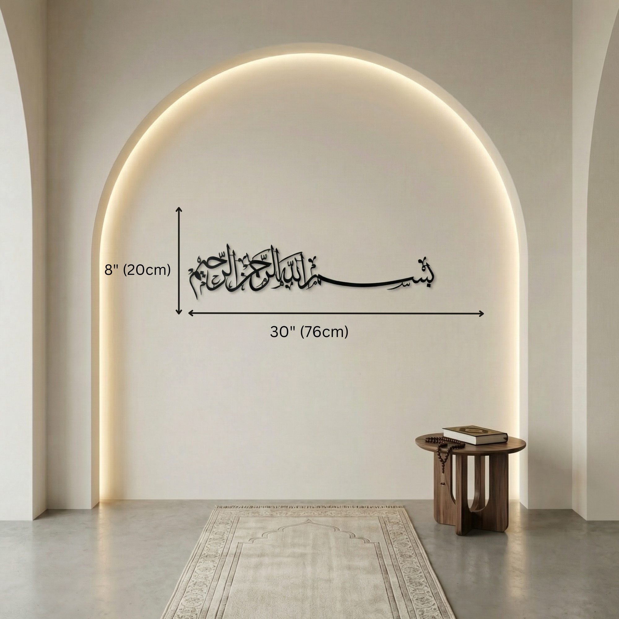 Bismillah ir-Rahman ir-Rahim Islamic Metal Wall Art