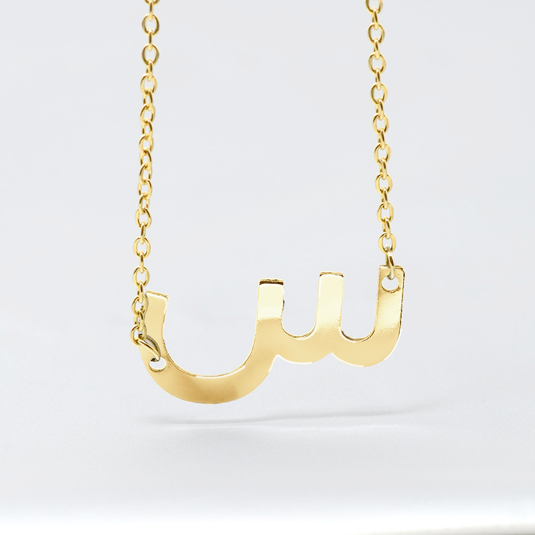 Arabic Letter Necklace