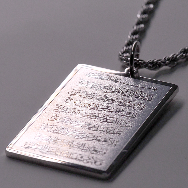 Ayatul Kursi Silver Rectangular Necklace