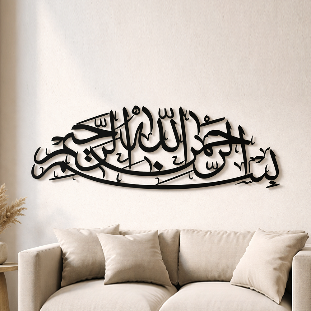 Bismillah Islamic Calligraphy Metal Wall Art