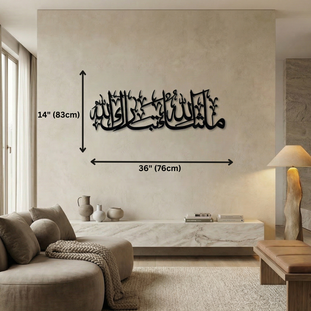 Mashallah Calligraphy Islamic Metal Wall Art