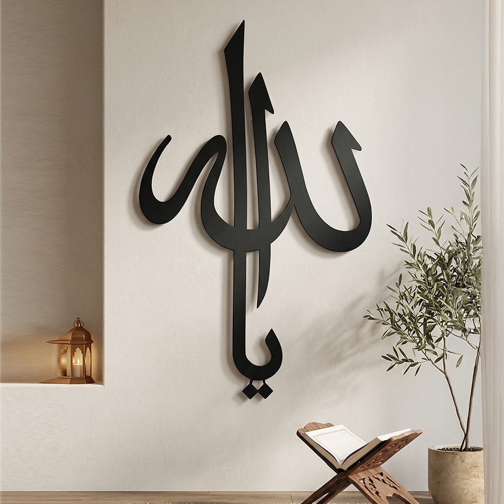 Modern 'Ya Allah (SWT)' Calligraphy Islamic Wall Art