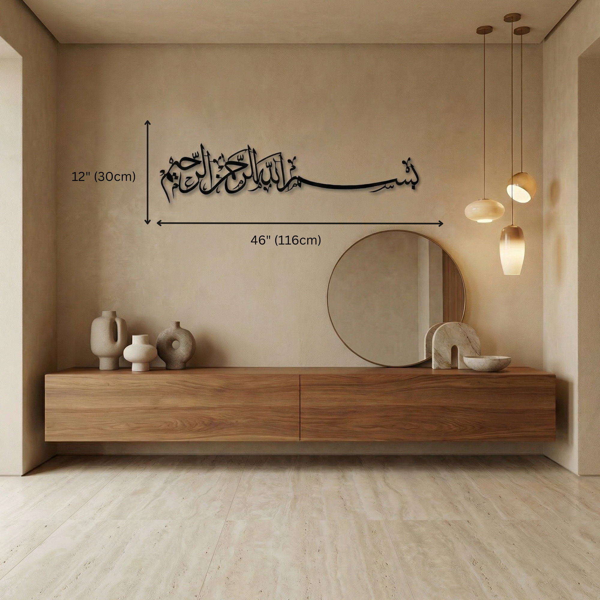 Bismillah ir-Rahman ir-Rahim Islamic Metal Wall Art