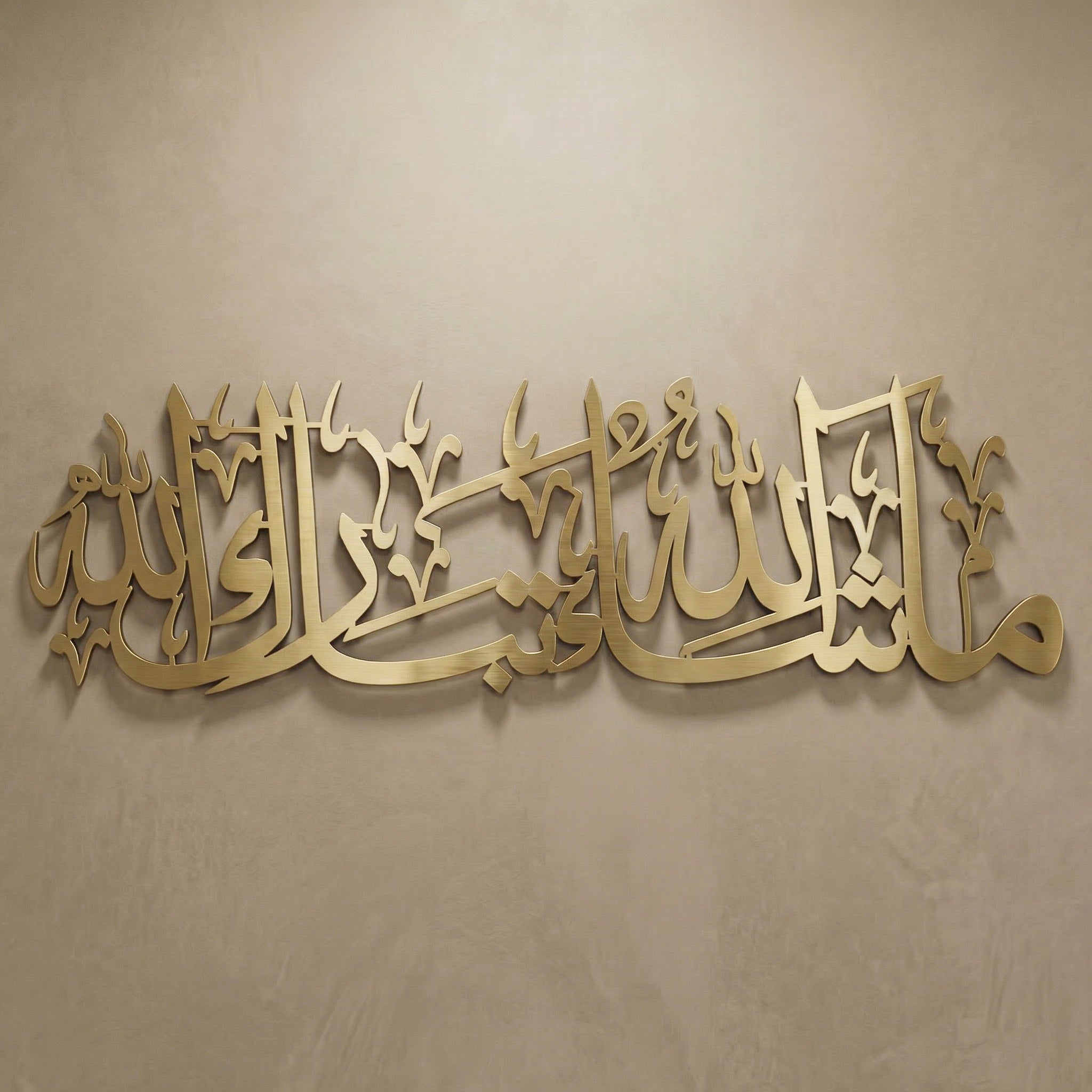 Mashallah Calligraphy Islamic Metal Wall Art