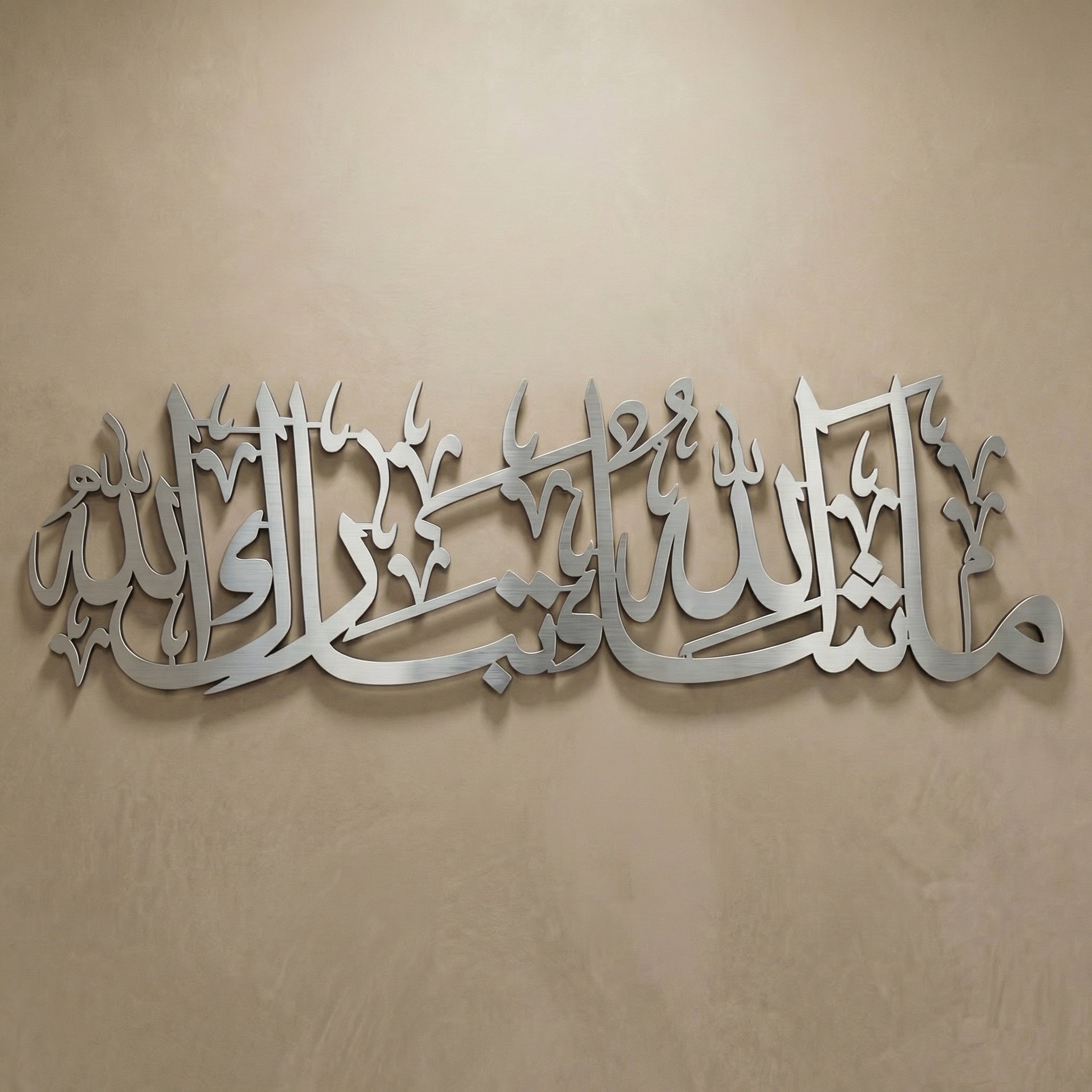Mashallah Calligraphy Islamic Metal Wall Art