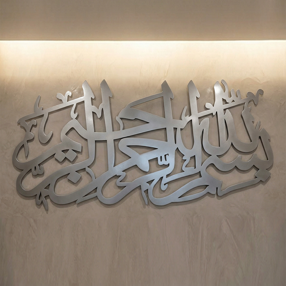 Bismillah Modern Arabic Metal Wall Art