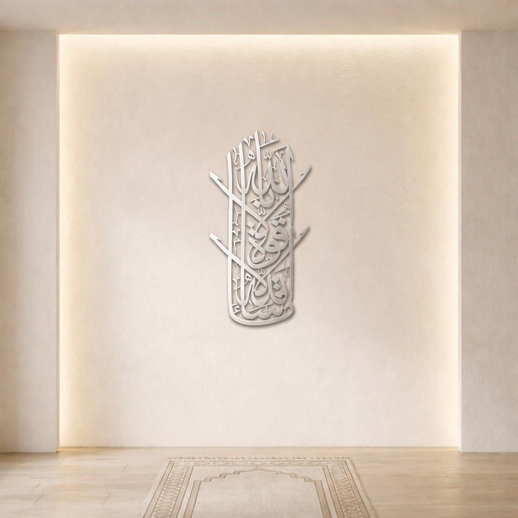 Vertical Shahada Luxury Islamic Metal Wall Art