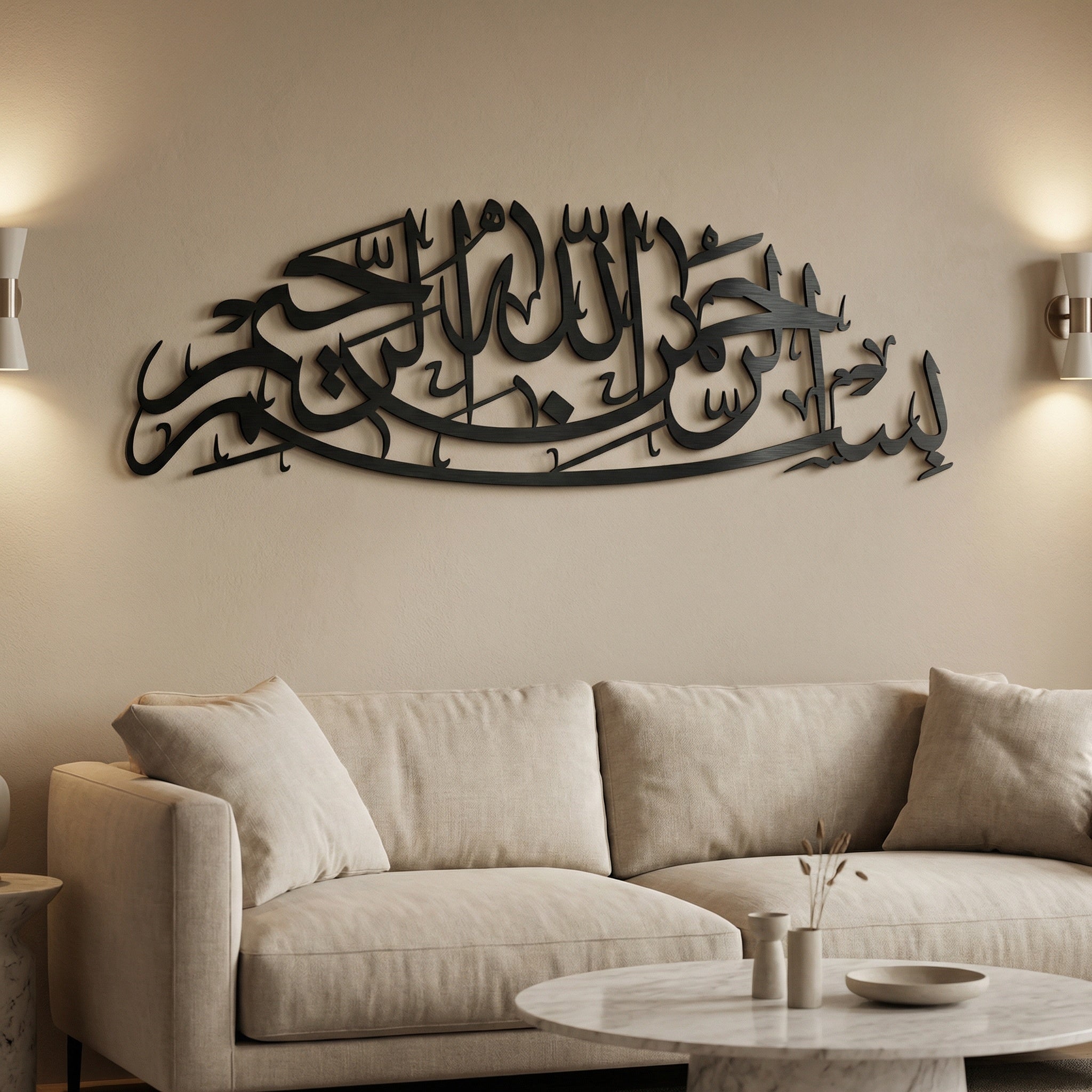 Bismillah Islamic Calligraphy Metal Wall Art