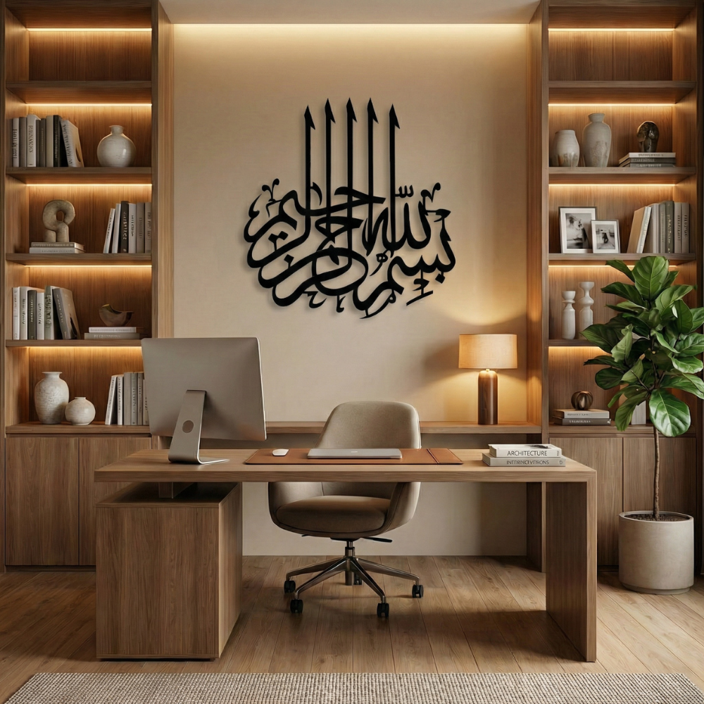 Bismillah Calligraphy Metal Wall Art