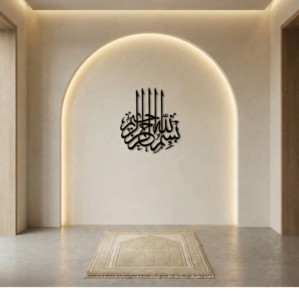 Bismillah Calligraphy Metal Wall Art