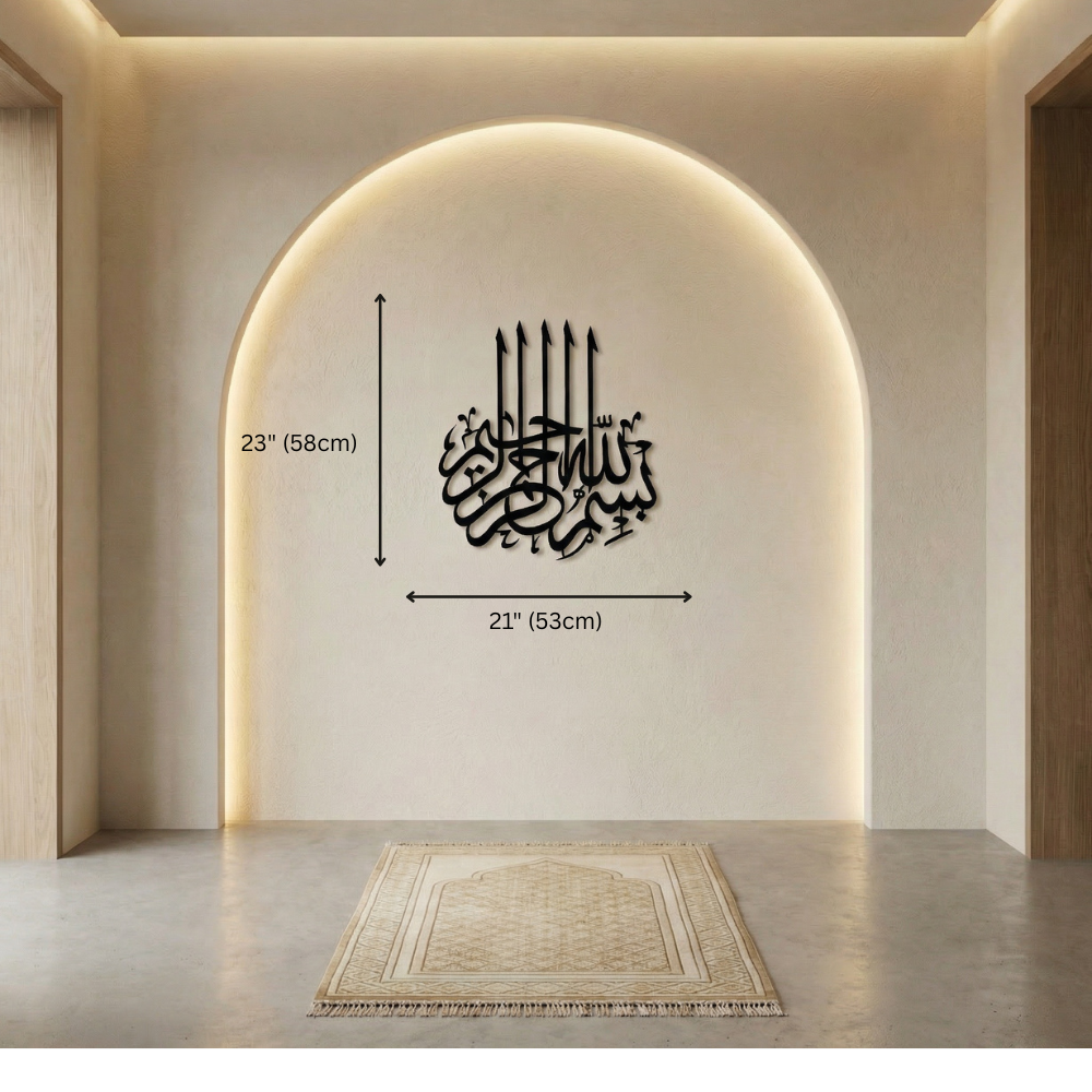 Bismillah Calligraphy Metal Wall Art
