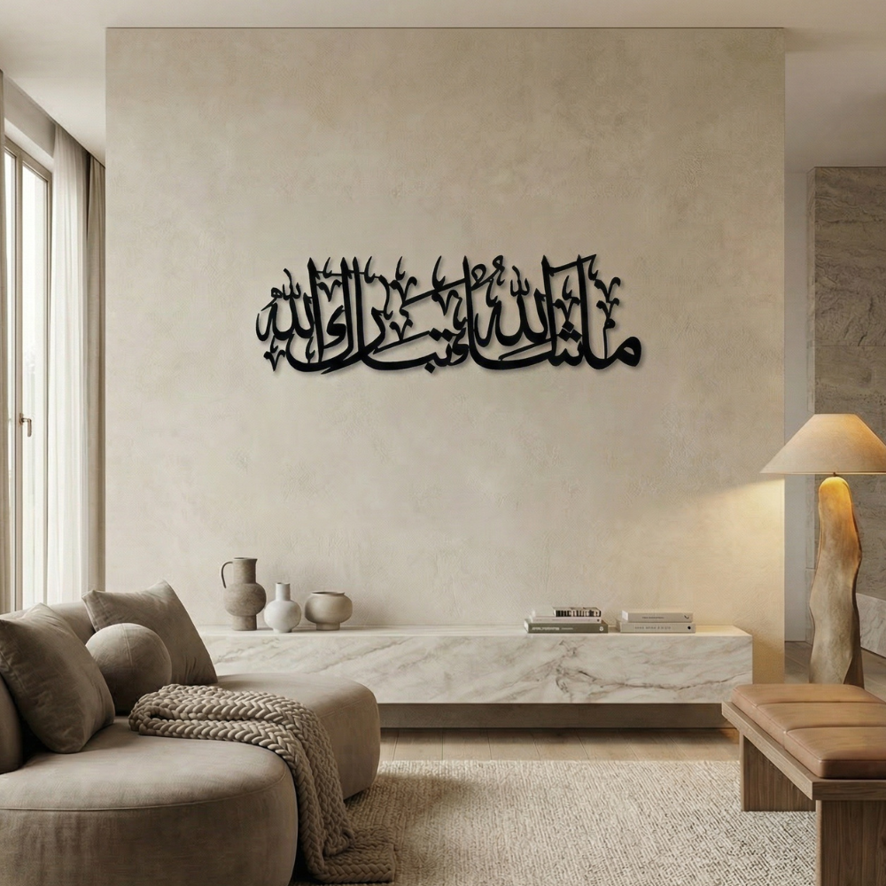 Mashallah Calligraphy Islamic Metal Wall Art