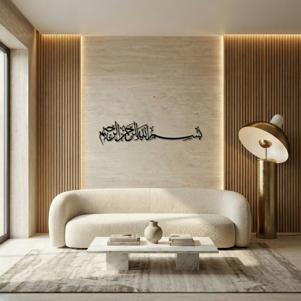Bismillah ir-Rahman ir-Rahim Islamic Metal Wall Art