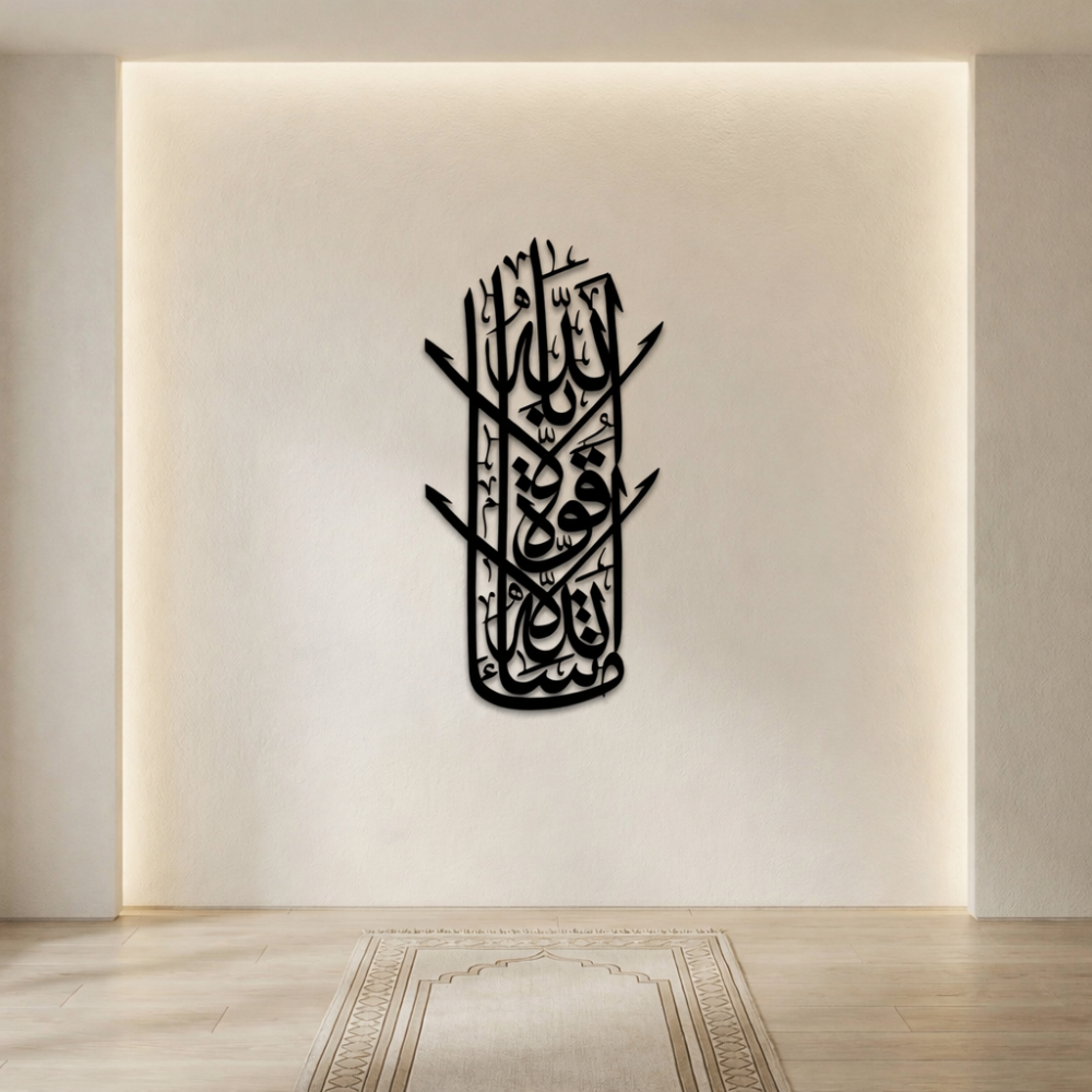 Vertical Shahada Luxury Islamic Metal Wall Art