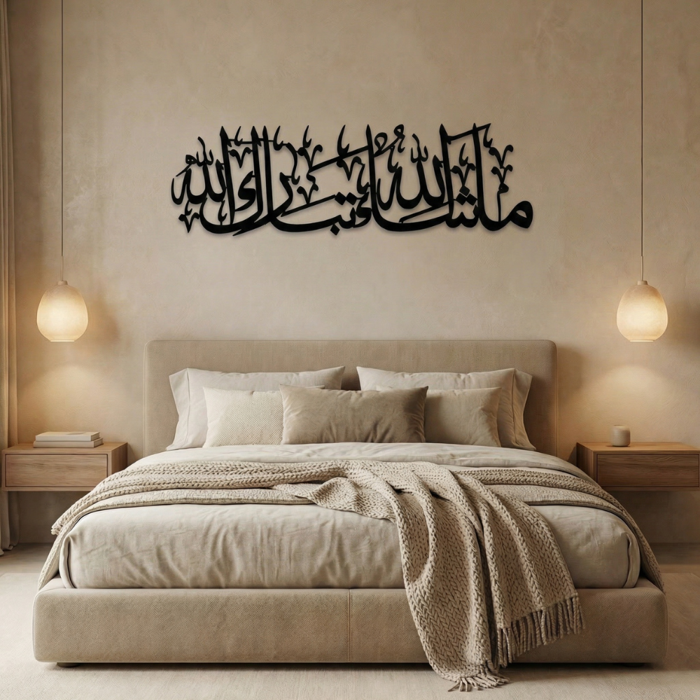 Mashallah Calligraphy Islamic Metal Wall Art