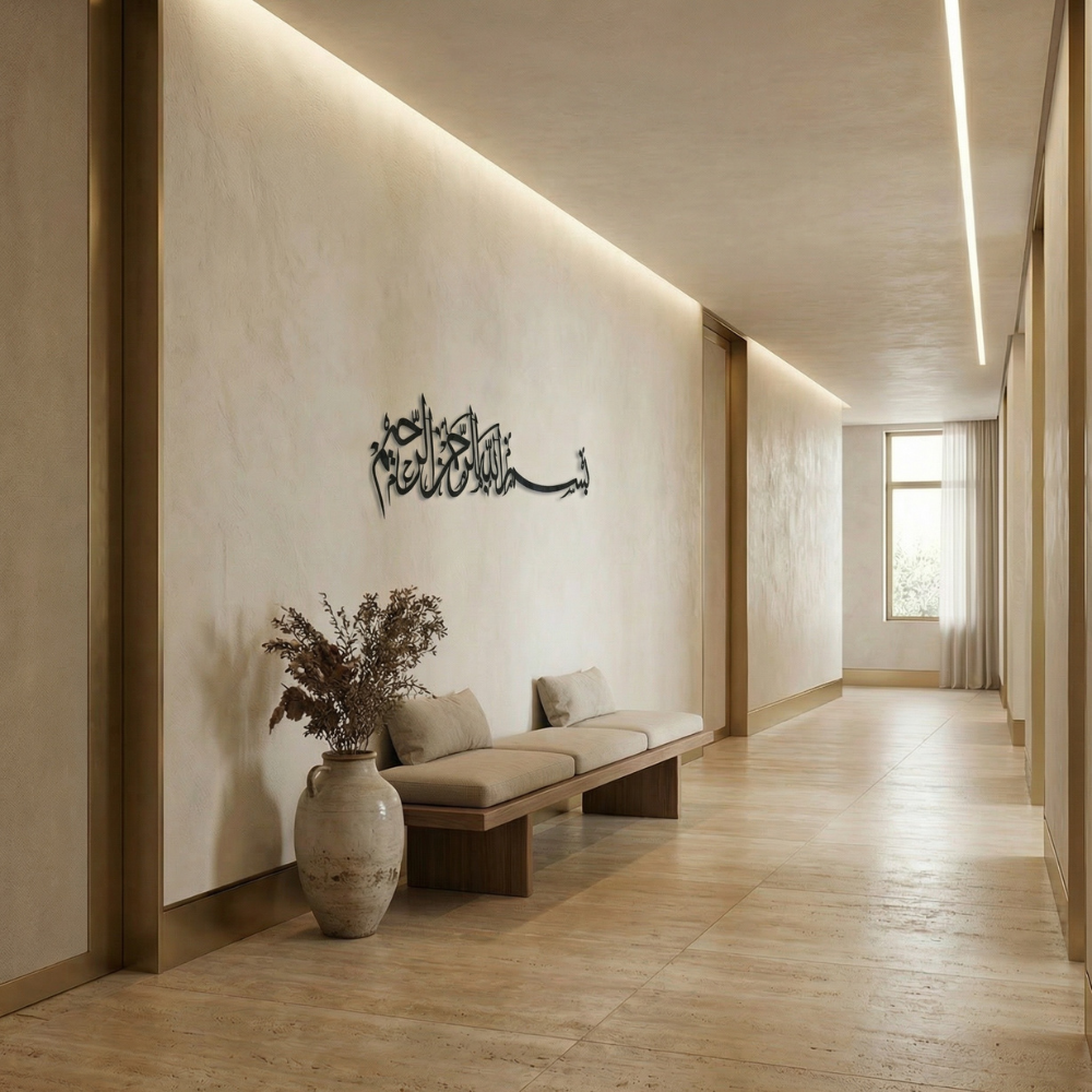 Bismillah ir-Rahman ir-Rahim Islamic Metal Wall Art