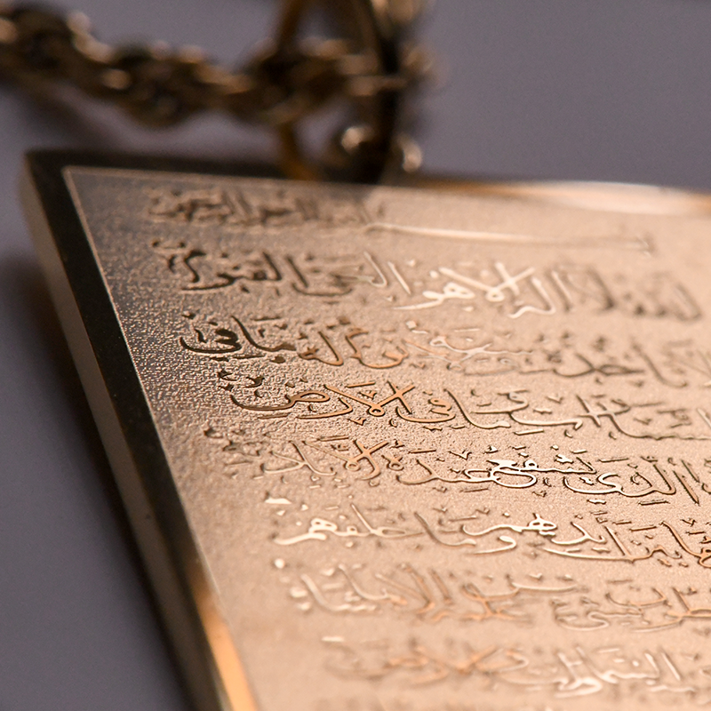Ayatul Kursi Gold Rectangular Necklace