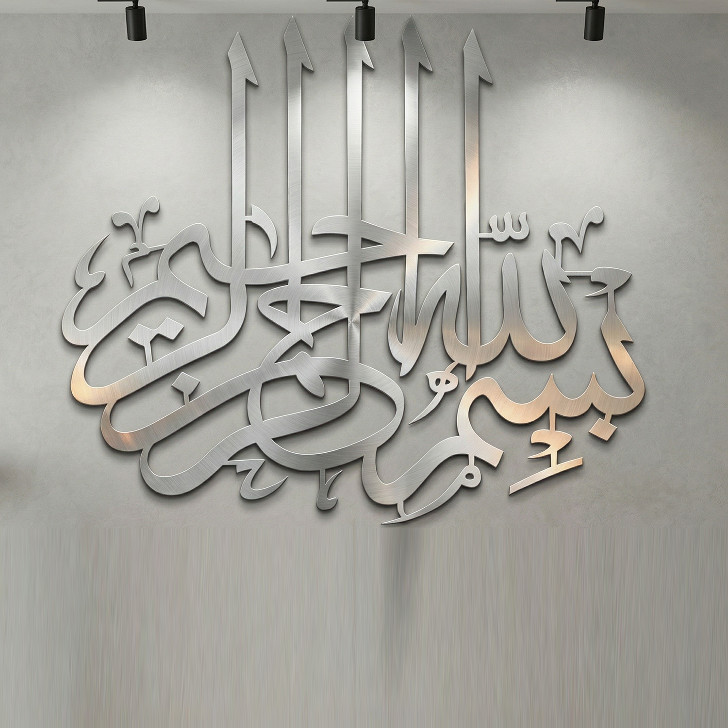 Bismillah Calligraphy Metal Wall Art