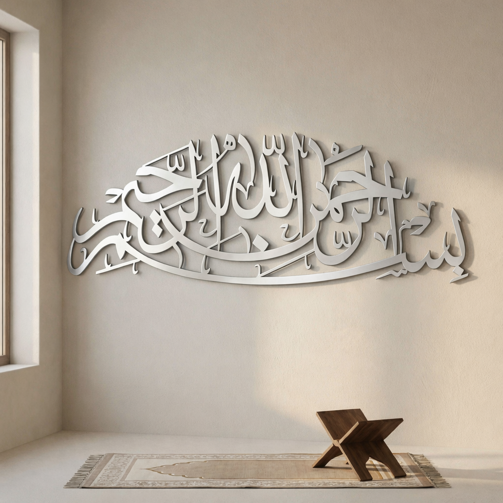 Bismillah Islamic Calligraphy Metal Wall Art