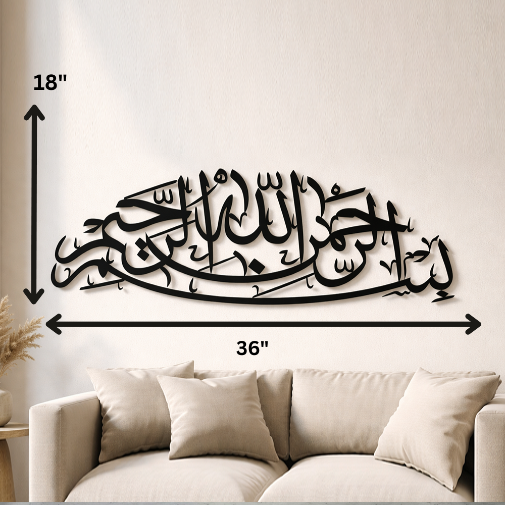 Bismillah Islamic Calligraphy Metal Wall Art