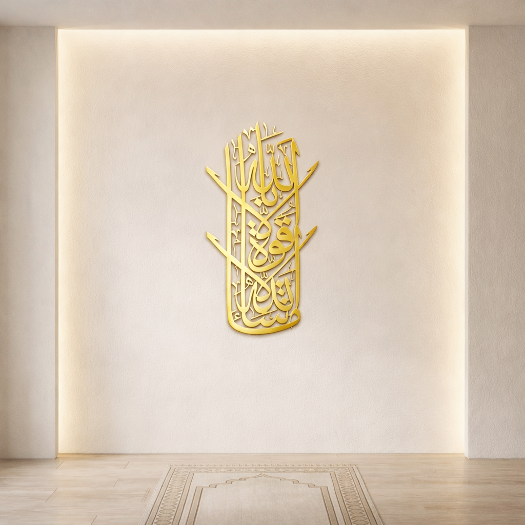 Vertical Shahada Luxury Islamic Metal Wall Art