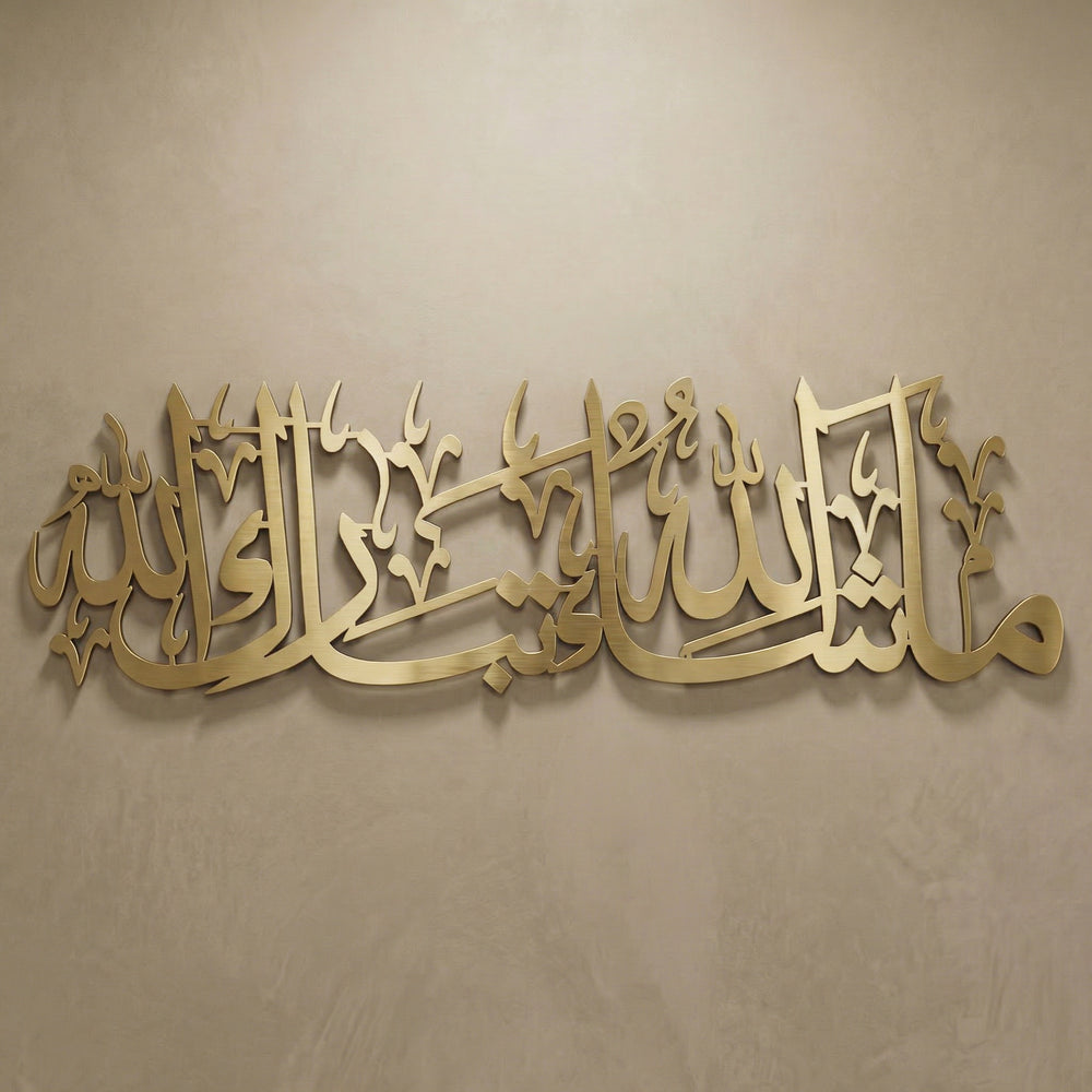Mashallah Calligraphy Islamic Metal Wall Art