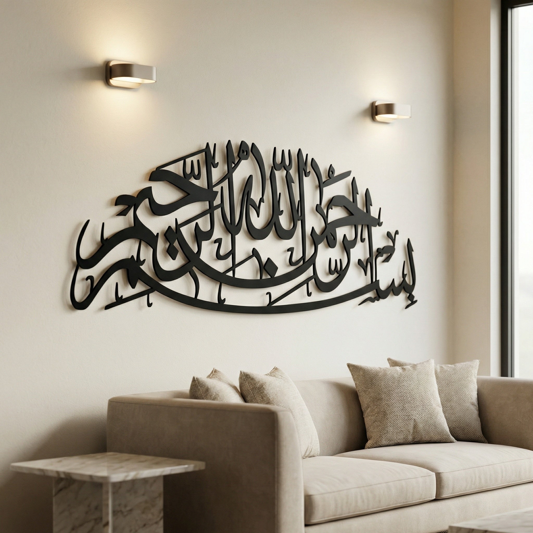 Bismillah Islamic Calligraphy Metal Wall Art