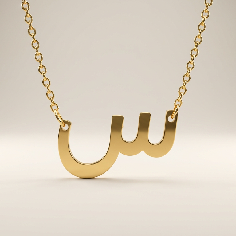 arabic letter necklace gold